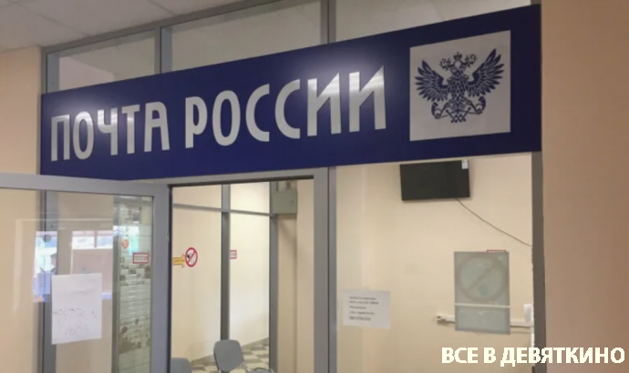Почтовое отделение в Мурино переехало в новое здание и расширило часы работы (2026)