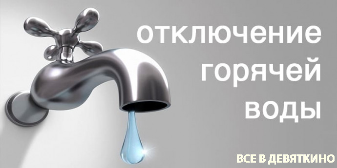 Жители Мурино требуют проверки управляющей компании после массовых отключений горячей воды (2026) Жители Мурино требуют проверки управляющей компании после массовых отключений горячей воды (2026)