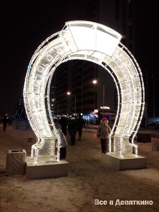 Подкова в Мурино