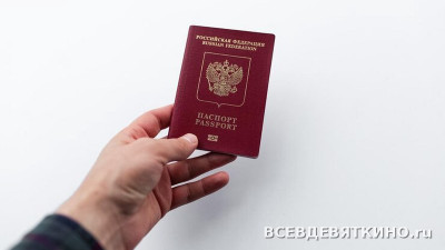 Паспортная служба Новое Девяткино (2026) Паспортная служба Новое Девяткино (2026)