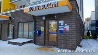 Почта Мурино Шувалова 22к2 (отделение 188687): режим работы, индекс, услуги (2026)