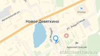 Почта Новое Девяткино Озёрная 5 (отделение 188661): индекс, режим работы, телефоны (2026)
