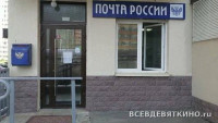 Почта Мурино 6 (отделение 188666): Охтинская аллея 8, режим работы, индекс, услуги (2026)