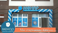 Центр развития детей "Менар Мурино" в Девяткино
