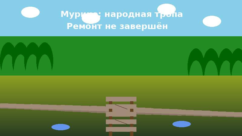 Лестница на &laquo;народной тропе&raquo; в Мурино не восстановлена в обещанный срок (2026)
